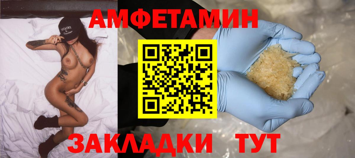 Нижний Тагил  Amphetamine  Вход с VPN  Амфетамин Розовый 