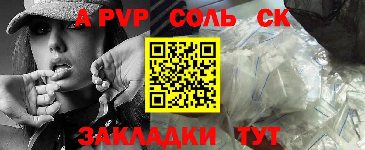 Alfa_PVP VHQ  Вход с VPN  Нижний Тагил  APVP VHQ  Alpha-PVP крисы CK 