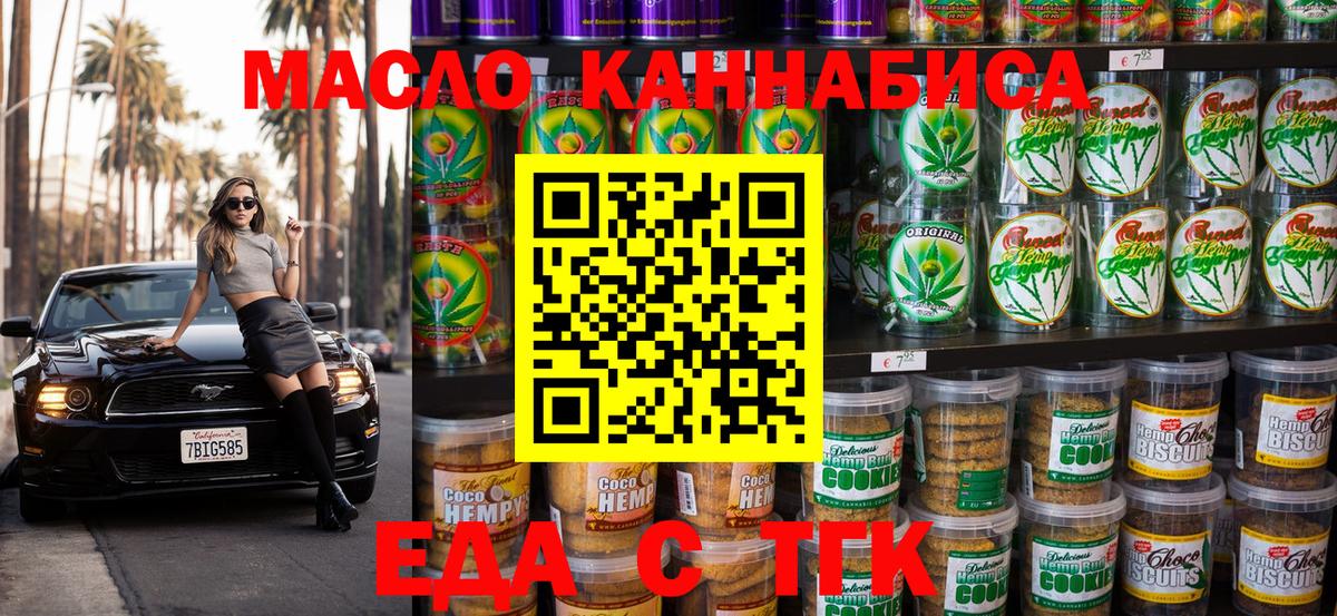 Нижний Тагил  Canna-Cookies марихуана  Вход с VPN 