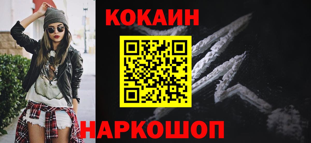 Cocaine Fish Scale  Вход с VPN  КОКАИН  Нижний Тагил  Cocaine 99% 