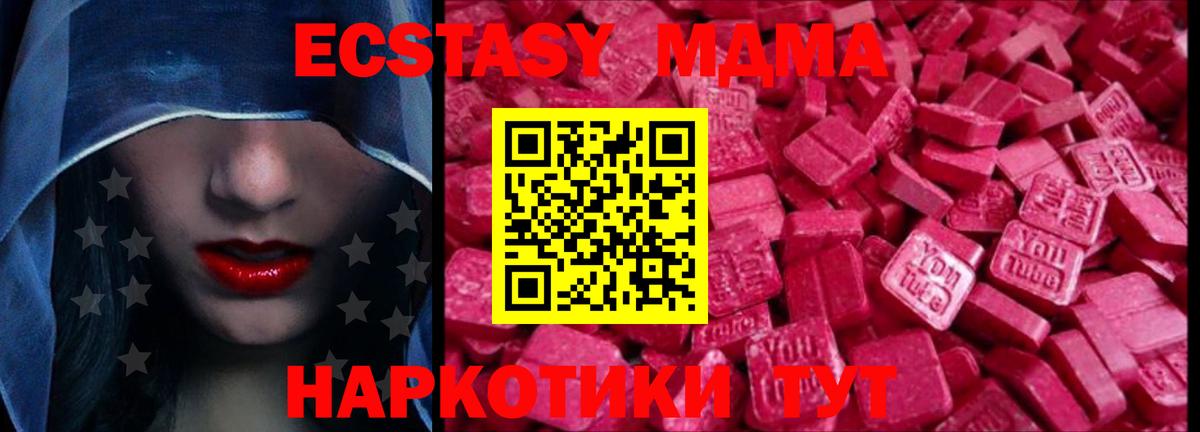 Нижний Тагил  Экстази  Вход с VPN  ЭКСТАЗИ круглые    как зайти  Ecstasy диски 