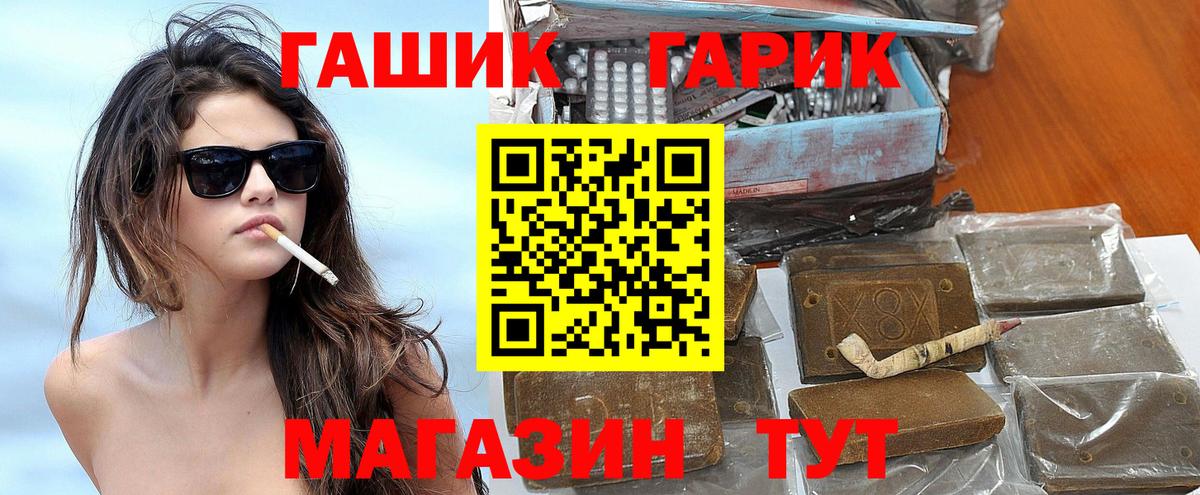 ГАШ  Вход с VPN  Гашиш убойный  Нижний Тагил  ГАШ убойный 