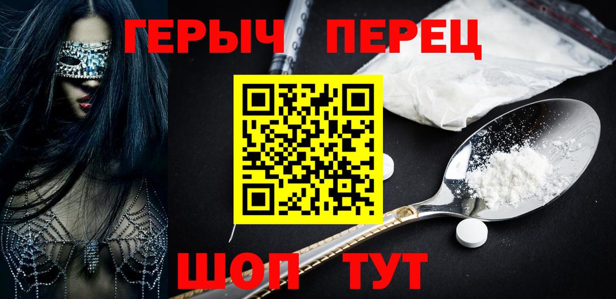 Нижний Тагил  Героин  Вход с VPN  ГЕРОИН VHQ 