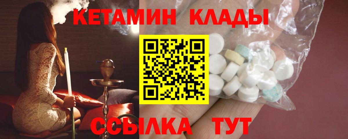 Нижний Тагил  КЕТАМИН ketamine  Вход с VPN 