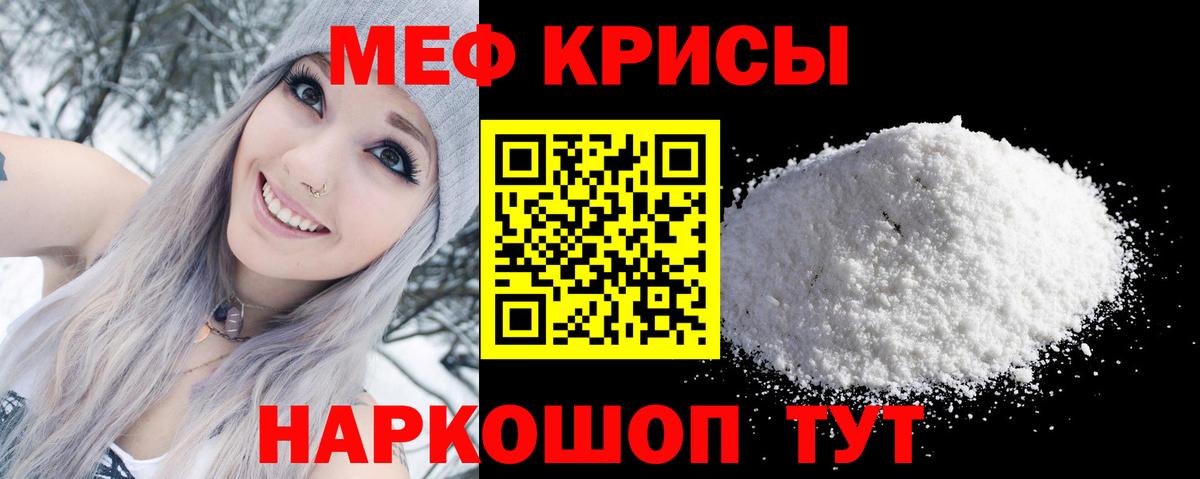 Меф мяу мяу мука Нижний Тагил