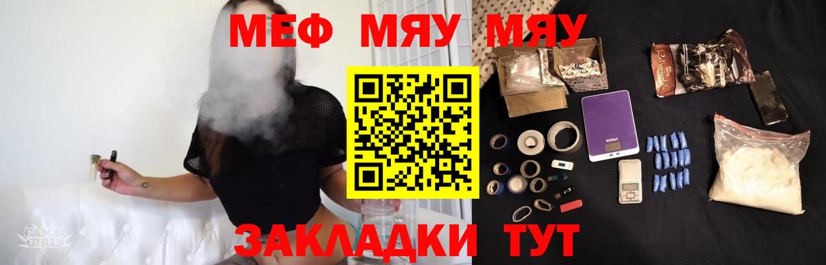 Нижний Тагил  МЯУ-МЯУ  Мефедрон кристаллы  Вход с VPN  Меф 4 MMC 