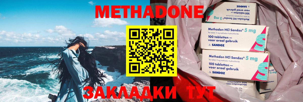 МЕТАДОН кристалл      Нижний Тагил  Вход с VPN 