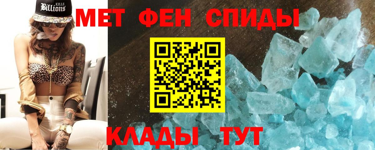 Первитин Methamphetamine  Вход с VPN  МЕТАМФЕТАМИН  Нижний Тагил 