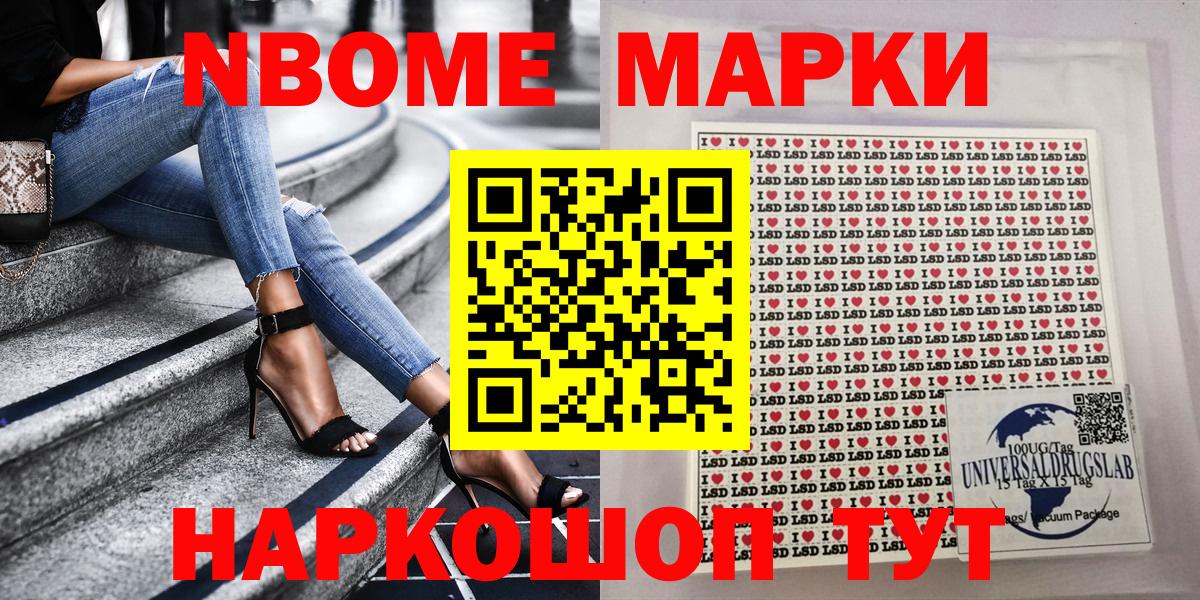 дарнет шоп  Марки NBOMe 1,5мг  Вход с VPN  Марки N-bome  Нижний Тагил  Марки NBOMe 1,5мг 